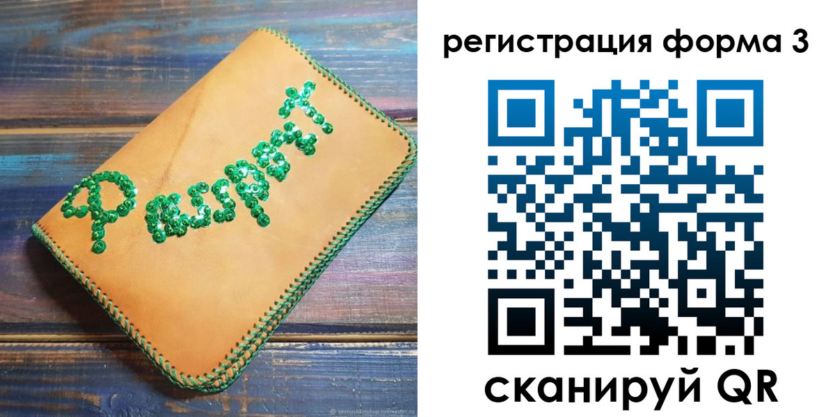 регистрация для школы в Люберцах
