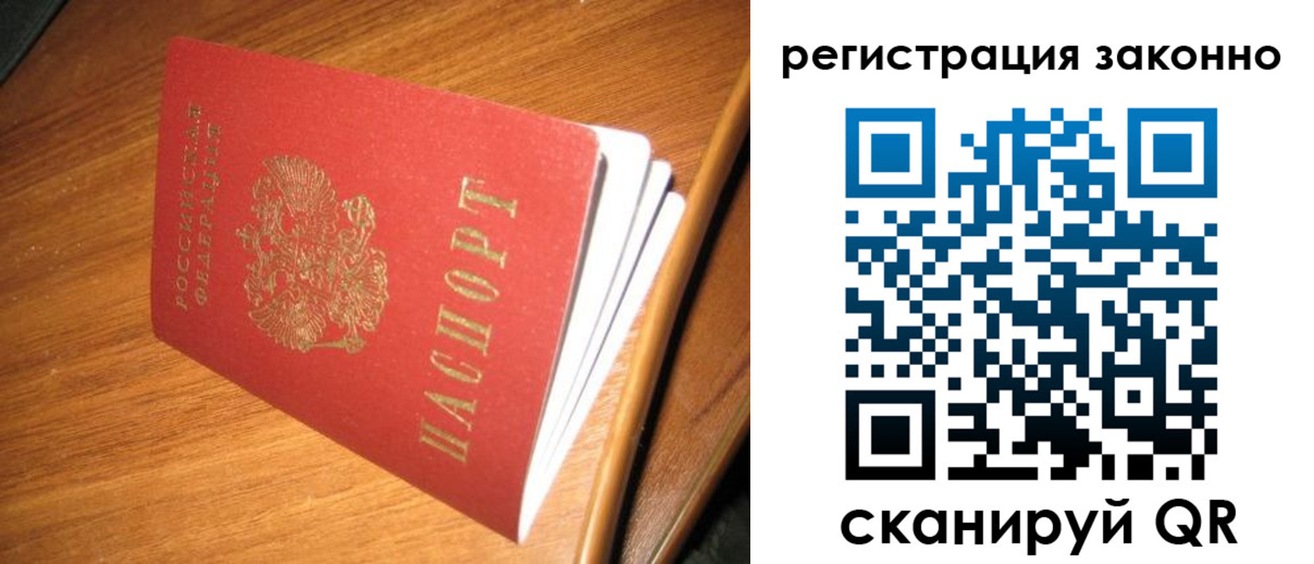 временная регистрация надежно в Люберцах