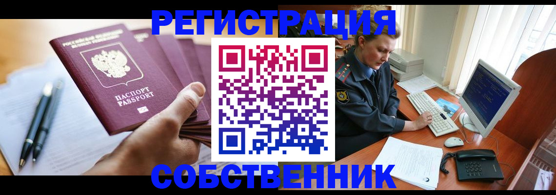 временная регистрация госуслуги в Люберцах