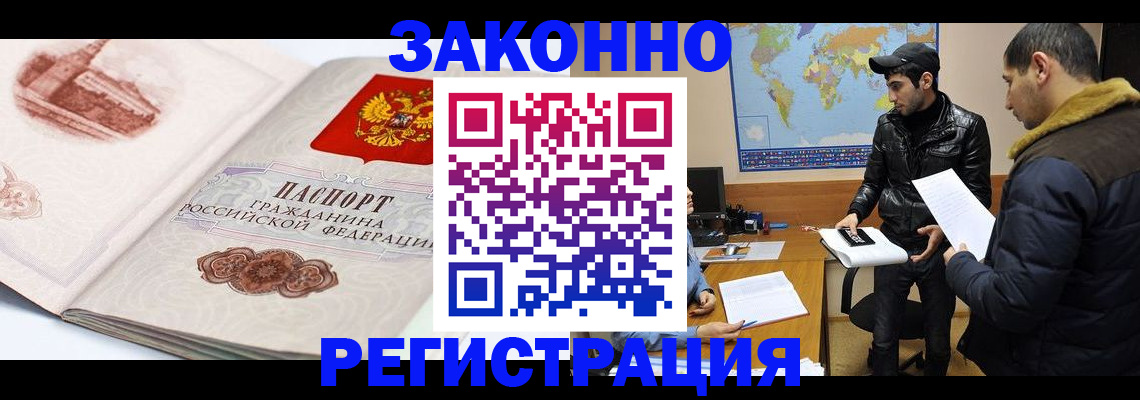 прописка гарантия в Люберцах