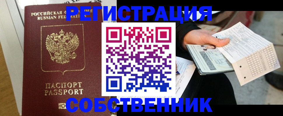 миграционный учет в Люберцах
