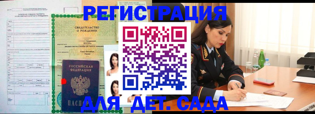 прописка регистрация в Люберцах