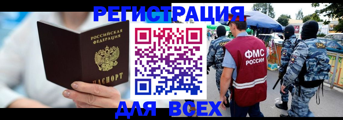 временная регистрация 2025 в Люберцах