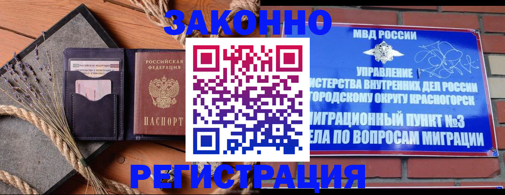 временная регистрация адрес в Люберцах
