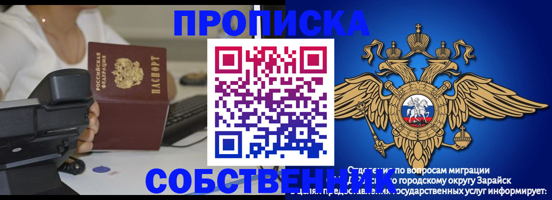 прописка штамп в Люберцах