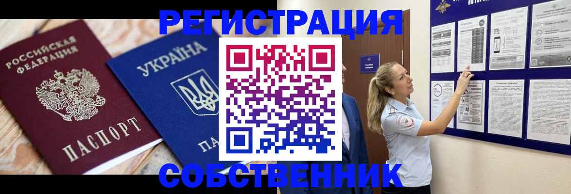 миграционный учет в Люберцах
